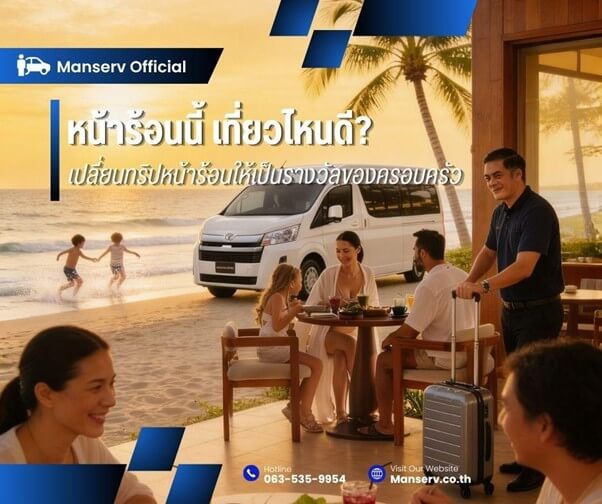 5 เหตุผลที่คุณควรใช้บริการรถรับส่งสนามบินสำหรับแขกวีไอพีของบริษัท