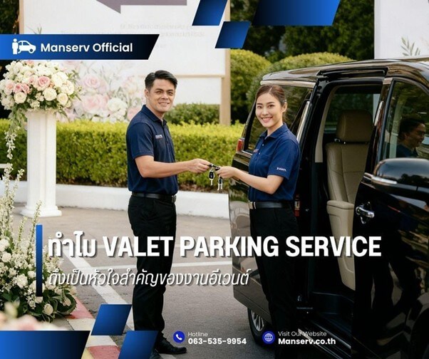 บริการเช่ารถพร้อมคนขับรายวัน / รายเดือน เหมาะกับใครบ้าง?